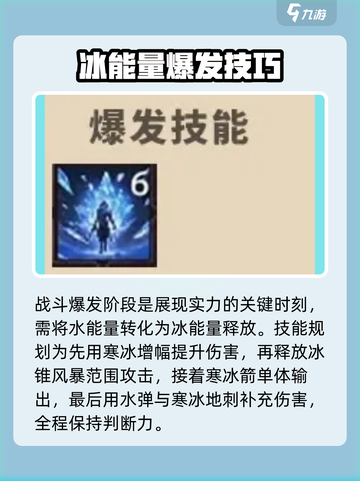 塔瑞斯世界💥冰法玩法超详细解析！🔥截图4