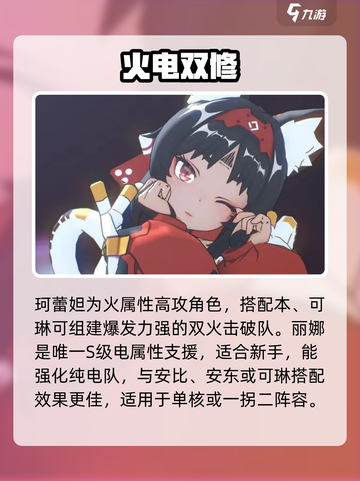 绝区零开服必抽角色🔥谁才是真神？💥截图3