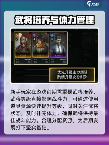 三国谋定天下💥前期发育攻略，新手必看！🔥截图4