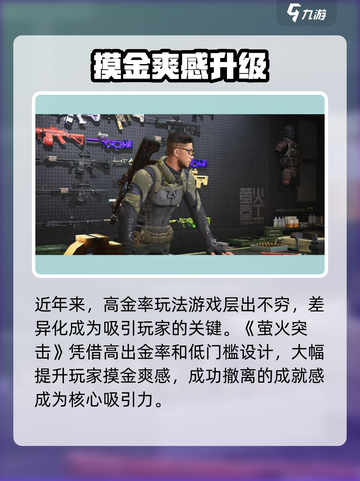 🔥萤火突击手游全平台上线！🎮截图3