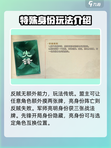 代号杀军八身份大全介绍截图4