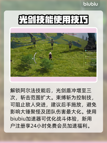 蓝色协议大剑怎么用？大剑玩法攻略来啦！⚔截图4