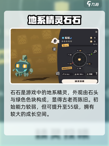 洛克王国🔥石石攻略：超强宠物等你来拿！截图2