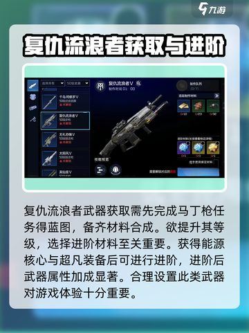 星球重启蓝图在哪介绍截图5