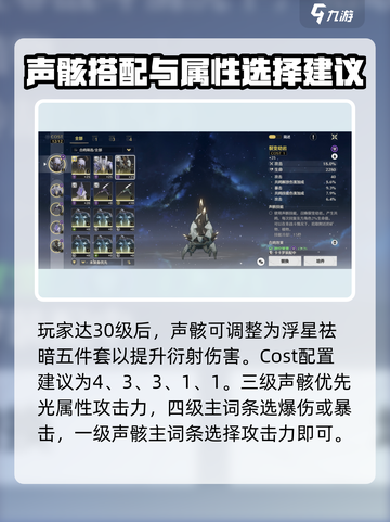 鸣潮🔥词条范围大起底！游戏内容全览👇截图4