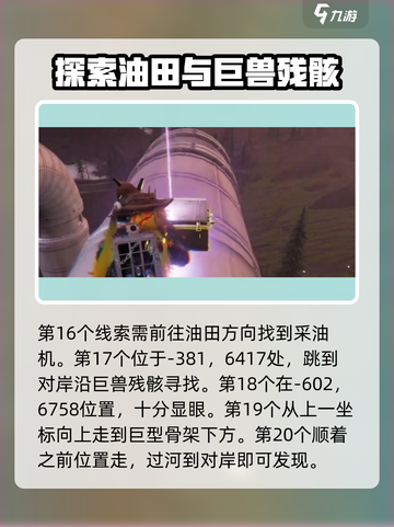 七日世界雪国人生拟态宝箱位置分享介绍截图5
