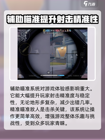 天启行动💡辅助瞄准神器，吃鸡必备🎉截图2