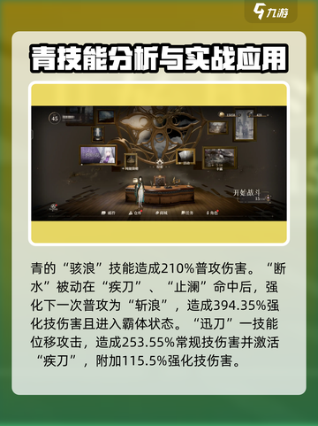 黑色信标角色强度解析介绍截图6
