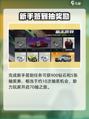 极品飞车集结70抽攻略🔥轻松获取技巧大公开💥🎮截图2