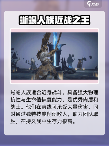 龙息神寂主角选哪个种族介绍截图3