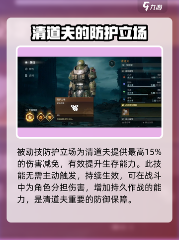破碎之地清道夫怎么样介绍截图4