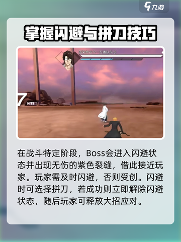 境界刀鸣蓝染怎么打介绍截图4
