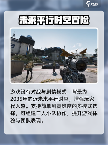 三角洲行动🔥超燃游戏玩法揭秘🎮截图4