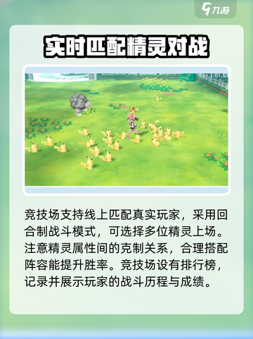 宝可梦走吧皮卡丘💥超 fun 玩法大揭秘！🔥截图4