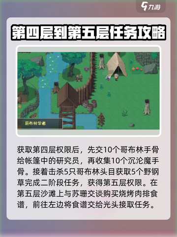 再刷一把2🔥金色传说任务大全与攻略🎉截图4