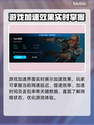 APEX加速器必备🔥不卡顿技巧⚡截图7