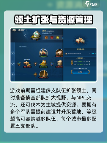 世界启元营地怎么解锁介绍截图2