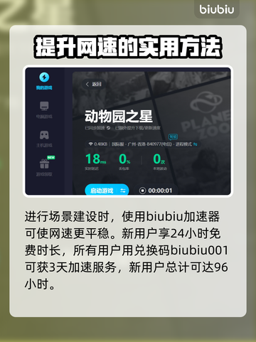 动物园之星🔥超全攀爬区域建造攻略✨截图3