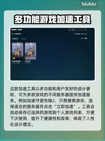 守望先锋2闪退？❌OW2稳定运行秘籍来了！🔥截图3