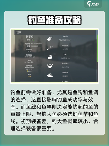 终极钓鱼模拟器怎么钓大鱼介绍截图2