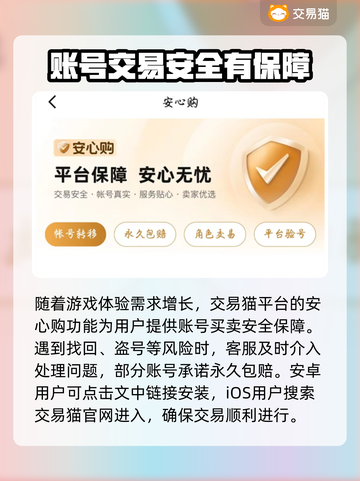 王者荣耀游戏号交易平台推荐💥截图2