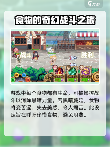 料理次元🔥：美食与冒险的终极碰撞！💥截图4