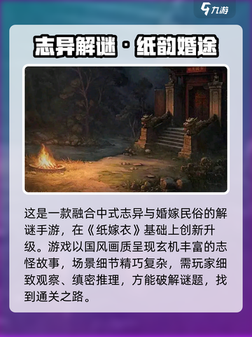 🎮纸不语配置要求曝光！低配也能玩？截图3
