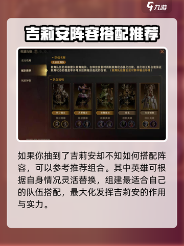 龙息神寂吉莉安🔥超强玩法揭秘！💥截图6