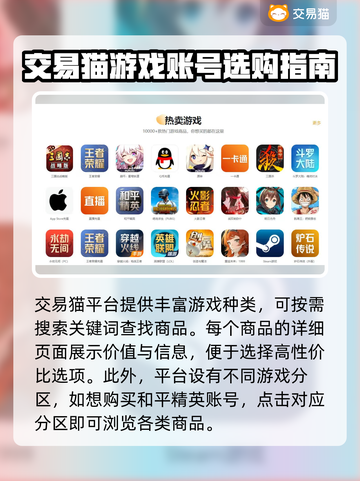 和平精英买号平台推荐💥游戏账号交易超全分享🎮截图3