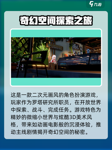 开放空间是什么类型游戏介绍截图3