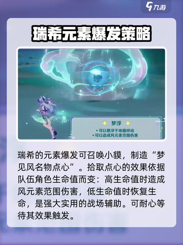 原神5.4版本前瞻介绍介绍截图3