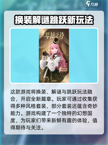 无限暖暖手机和电脑互通吗介绍截图4