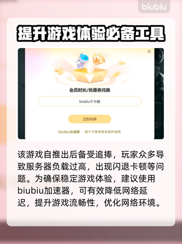 燕云十六声闪退？❌掌握这些解决方法，畅玩无阻！🎮截图3