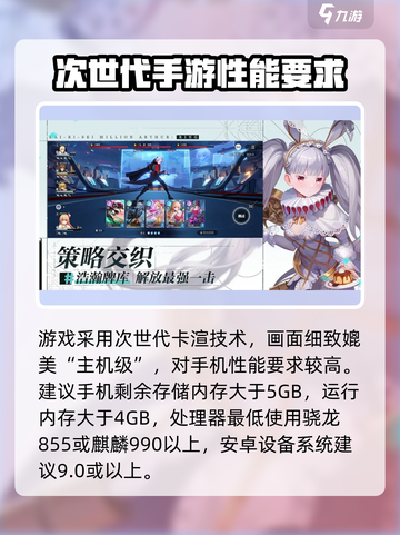 乖离性百万亚瑟王环配置要求高吗介绍截图2