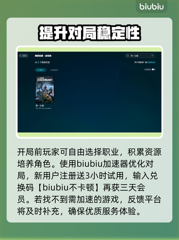 第一后裔🔥闪退解决+加速软件推荐🎮截图2