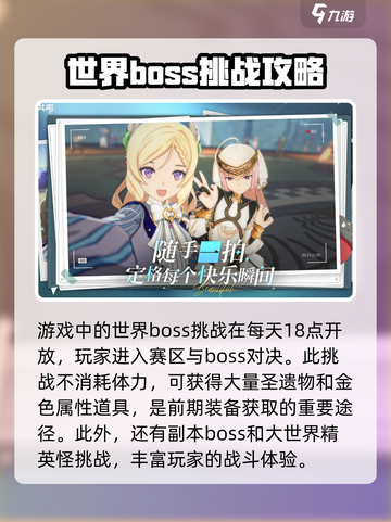 星痕共鸣是什么类型的游戏介绍截图4