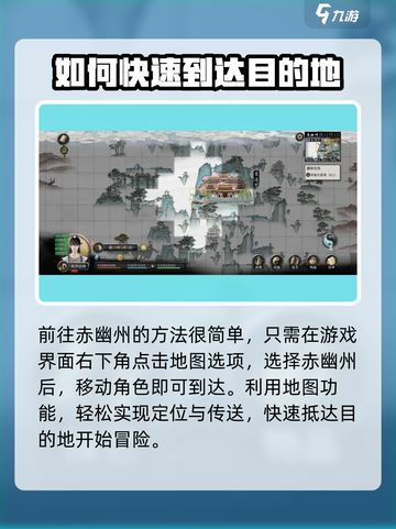 鬼谷八荒🔥赤幽州秘境开启攻略📍截图3