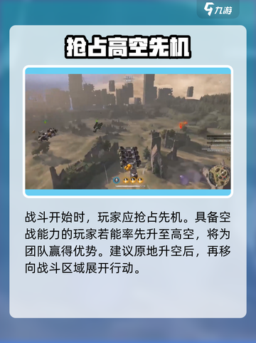 创世战车空战打法💡带你制霸天空！游戏技巧全揭秘🔥截图3