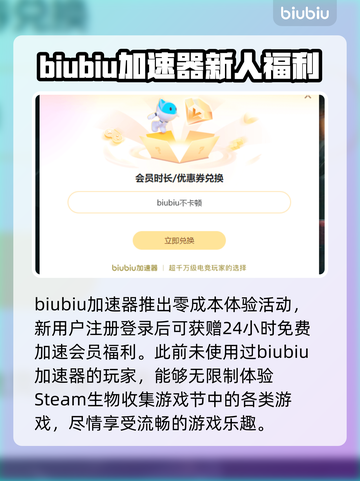 Steam生物收集游戏节卡顿闪退？❌加速器来救场！🚀截图4