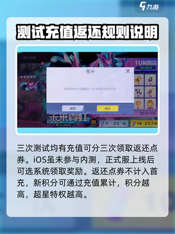 星之破晓奖励继承是什么介绍截图3