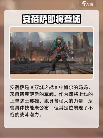 英雄联盟手游安蓓萨怎么样介绍截图2