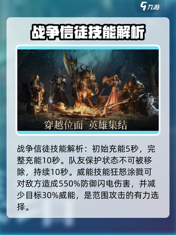 龙息神寂：格里什纳尔技能大曝光💥🎮截图4