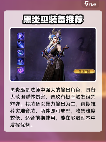 潮汐守望者装备搭配攻略介绍截图2