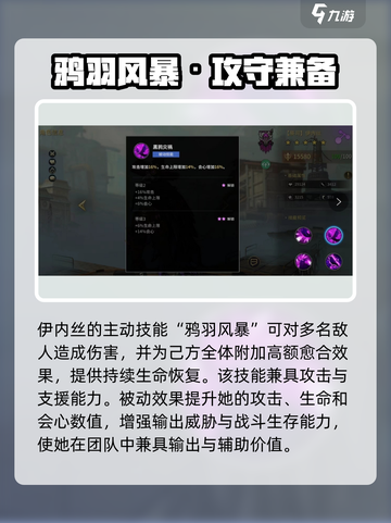 《失落星环》伊内丝强度爆表💥截图3