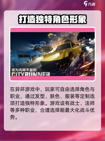 异环是手游吗介绍截图3