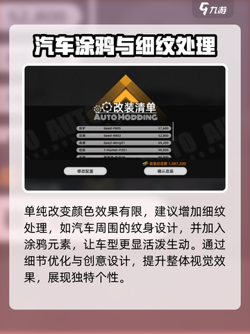 异环车型改装怎么改介绍截图5