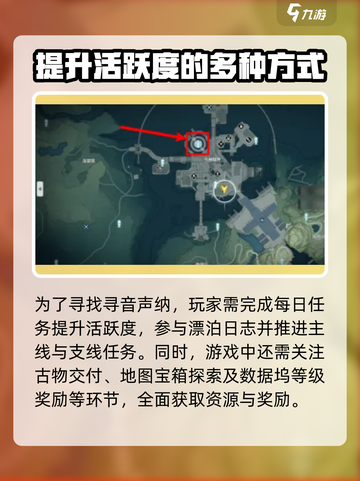 鸣潮⚡寻音声纳获取方式大曝光！玩家必看🔥截图3