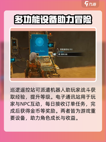 破碎之地🏠：家园功能大揭秘，玩转游戏必备！🔥截图4