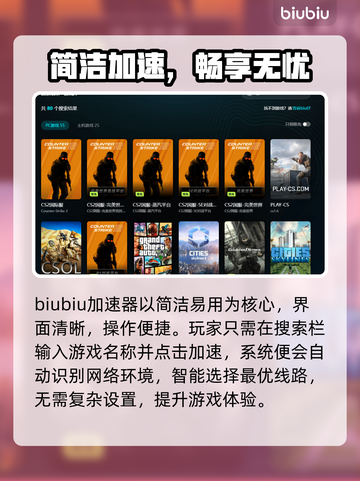 💥CS2黑屏卡死！加速器推荐救你命🎮截图6