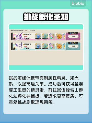 洛克王国世界！奥在哪抓？🔥截图4